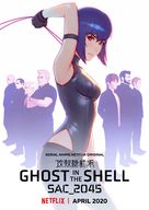 &quot;Ghost in the Shell SAC_2045&quot; - International Movie Poster (xs thumbnail)