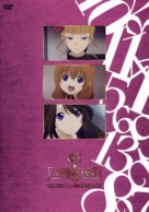 &quot;Umineko no naku koro ni&quot; - Japanese DVD movie cover (xs thumbnail)