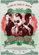 Dyut meng gam - Movie Poster (xs thumbnail)