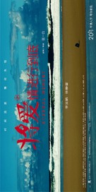 Jiang Ai - Chinese Movie Poster (xs thumbnail)