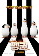 Penguins of Madagascar - South Korean Movie Poster (xs thumbnail)