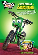 Bikes - South Korean Movie Poster (xs thumbnail)