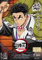 Gekijô-ban Kimetsu no Yaiba Mugen Jô-hen Poster