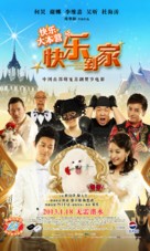 Bring Happiness Home - Chinese Movie Poster (xs thumbnail)