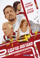 Logan Lucky - Russian Movie Poster (xs thumbnail)