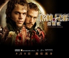 The Brothers Grimm - Chinese Movie Poster (xs thumbnail)