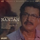 Ratsasan - Indian Movie Poster (xs thumbnail)