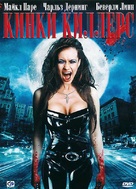 Polycarp - Russian DVD movie cover (xs thumbnail)