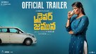 Driver Jamuna - Indian Movie Poster (xs thumbnail)
