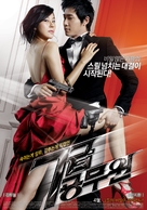 7geub gongmuwon - South Korean Movie Poster (xs thumbnail)