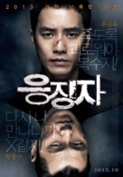 Days of Wrath - South Korean Movie Poster (xs thumbnail)