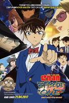 Detective Conan: Episode One - The Great Detective Turned Small - Vietnamese Movie Poster (xs thumbnail)