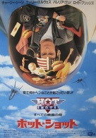 Hot Shots - Japanese Movie Poster (xs thumbnail)