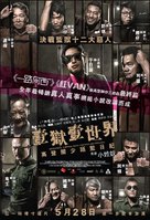 Imprisoned: Survival Guide for Rich and Prodigal - Hong Kong Movie Poster (xs thumbnail)