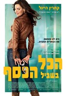 One for the Money - Israeli Movie Poster (xs thumbnail)