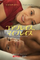 Your Place or Mine - Japanese Movie Poster (xs thumbnail)