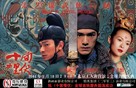 Shi mian mai fu - Chinese Advance movie poster (xs thumbnail)