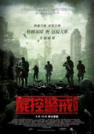 Redcon-1 - Chinese Movie Poster (xs thumbnail)