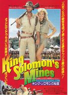 King Solomon&#039;s Mines - Japanese Movie Poster (xs thumbnail)