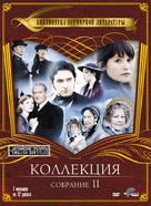 Persuasion - Russian Movie Cover (xs thumbnail)
