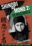 Zoku shinobi no mono - DVD movie cover (xs thumbnail)