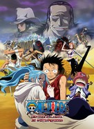 One Piece: Episode of Alabaster - Sabaku no Ojou to Kaizoku Tachi - German Movie Poster (xs thumbnail)