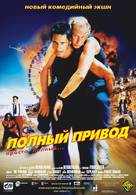 Le boulet - Russian Movie Poster (xs thumbnail)