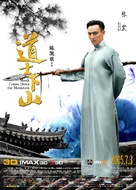 Dao shi xia shan - Chinese Movie Poster (xs thumbnail)