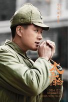 The Crossing - Taiwanese Movie Poster (xs thumbnail)