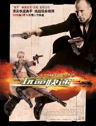 Transporter 2 - Chinese Movie Poster (xs thumbnail)