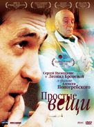 Prostye veshchi - Russian DVD movie cover (xs thumbnail)