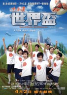 Lau long che sai kai bui - Hong Kong Movie Poster (xs thumbnail)