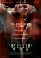 Possessor - South Korean Movie Poster (xs thumbnail)