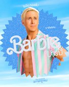 Barbie - Thai Movie Poster (xs thumbnail)