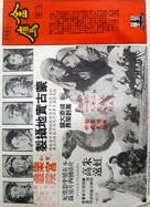 Jin ying - Hong Kong Movie Poster (xs thumbnail)