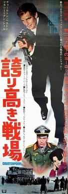 Counterpoint - Japanese Movie Poster (xs thumbnail)