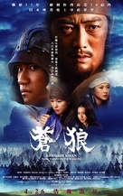 Aoki &Ocirc;kami: chi hate umi tsukiru made - Hong Kong Movie Poster (xs thumbnail)