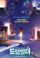 Dreambuilders - South Korean Movie Poster (xs thumbnail)