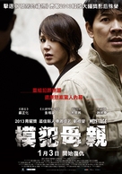 Mong-ta-joo - Chinese Movie Poster (xs thumbnail)