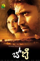 Boni - Indian Movie Poster (xs thumbnail)