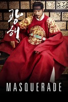 Masquerade - Movie Cover (xs thumbnail)