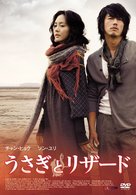 Maybe - Japanese DVD movie cover (xs thumbnail)