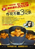 Three Idiots - Hong Kong Movie Poster (xs thumbnail)
