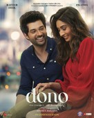 Dono - Indian Movie Poster (xs thumbnail)