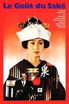 Sanma no aji - French Movie Poster (xs thumbnail)