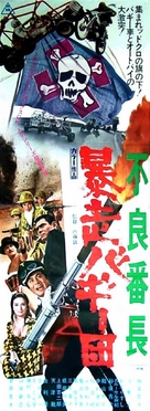 Furyo bancho yarazu buttakuri - Japanese Movie Poster (xs thumbnail)