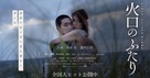 Kakou No Futari - Japanese Movie Poster (xs thumbnail)