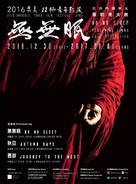Wu wu mian - Hong Kong Movie Poster (xs thumbnail)