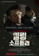 Killing Them Softly - South Korean Movie Poster (xs thumbnail)