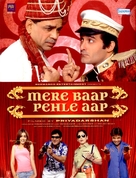 Mere Baap Pahle Aap - Indian Movie Poster (xs thumbnail)
